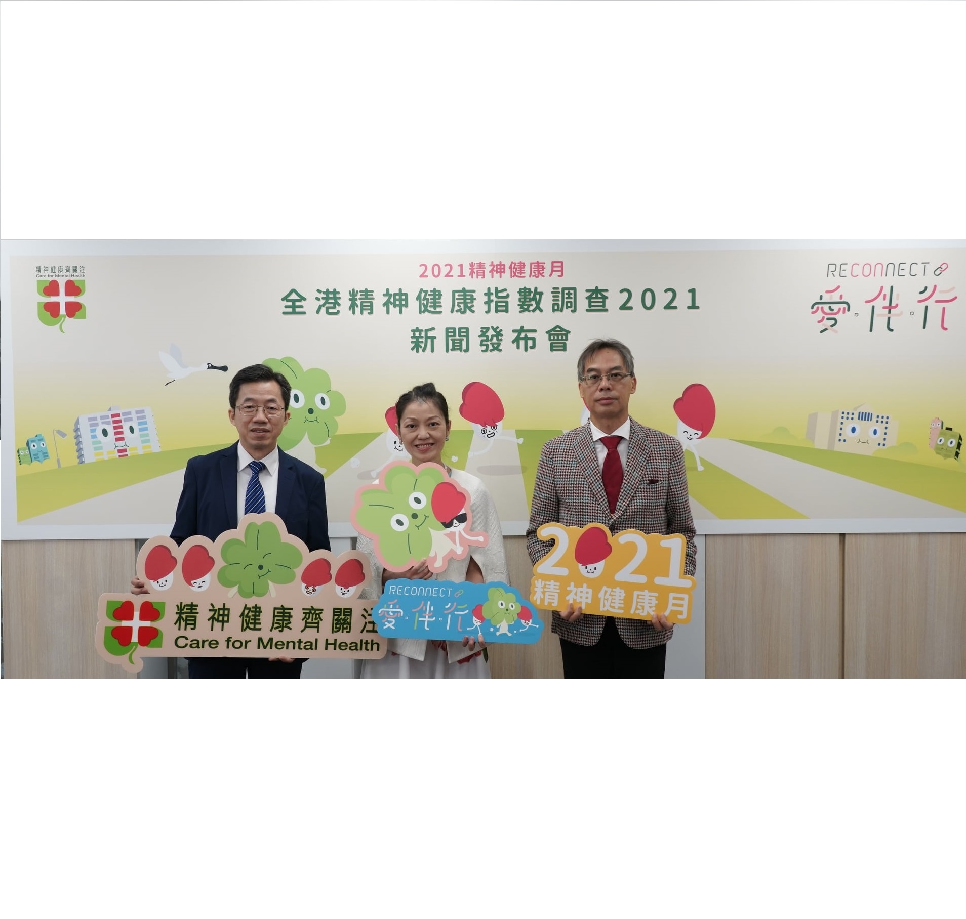 Representatives of the Organising Committee pose for a group photo at the press conference From left: Mr CHING Chi-kong, Chairperson of the Organising Committee of Mental Health Month 2021 and Director of the Mental Health Association of Hong Kong; Dr LAM Mei-ling, Vice President (Censor/Education) of the Hong Kong College of Psychiatrists; and Dr Ferrick CHU, Executive Director (Operations) of the Equal Opportunities Commission. 